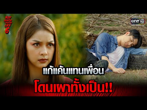 คลิกเพื่อดูคลิปวิดีโอ