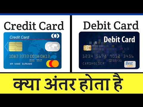What Is Difference Between Credit Card And Debit Card Me Kya Antar Hai