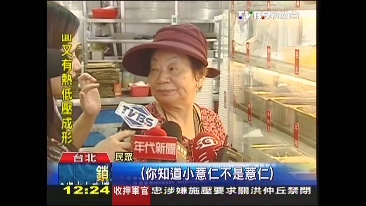 混充！　洋薏仁、小薏仁通通是大麥