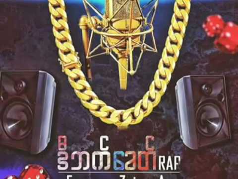 Frezzy x Zein x Az - D Bat Khit Rap