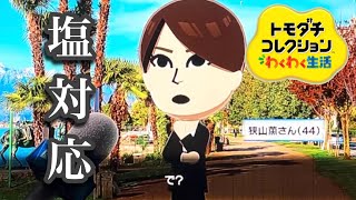 トモダチコレクションわくわく生活 実況プレイPart15