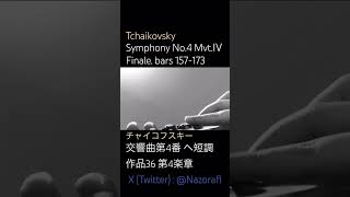 Download lagu 【Flute】Symphony No.4 Mvt.Ⅳ Finale. bars 157-173 / Tchaikovsky #Shorts mp3