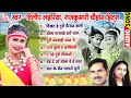 Dilip Lahariya Rajkumari Chauhan Cg Song Audio Jukebox Chhattisgarhi Hits Song Kk Cassette
