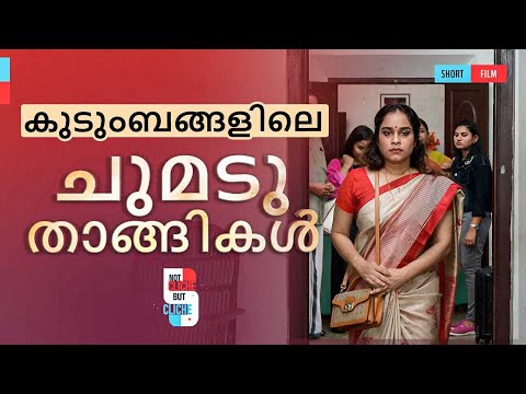കുടുംബങ്ങളിലെ ചുമടു താങ്ങികൾ | Forgotten Lives – The Price of Family Love | EPI 22