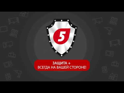 Защита+