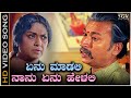 Enu Maadali Naanu Video Song Trimurthi Kannada Movie Dr Rajkumar Chi Udayashankar