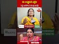 ఈ రాష్ట్రానికి పట్టిన పెద్ద అనకొండ మంత్రి ఉషశ్రీ #APublictalk | ABN Telugu - Video