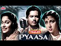 Pyaasa Movie Trailer Guru Dutt Waheeda Rehman Mala Sinha Old Hindi Movie Trailer