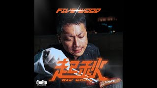 [音樂] 五木 FiveWood - 起秋