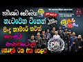 Be Cool Nonstop 2025 Shaa Fm Sindu Kamare Nonstop Collection Sinhala Old Songs BASS BOOSTED