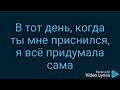 Zimniy Son - Alsou lyrics video - live cover by Anita, Алсу Зимний сон ТЕКСТ ПЕСНИ - Winter Dream