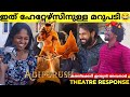 ADIPURUSH Movie Review Adipurush Kerala Funny Theatre Response Prabhas Saif Ali Khan Adipurush