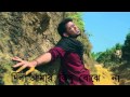 Dil Amar Tanjib Sarowar Lyrics
