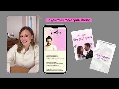Курс турецкого языка с носителем | А1, А2, В1, В2