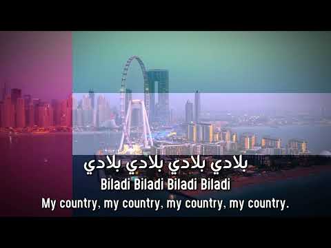 National Anthem of the United Arab Emirates