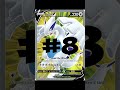 10 most valuable Pokémon cards in Silver Tempest