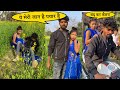 लड़का लड़की ऐक साथ पकड़ाया खेत में Golden Ya