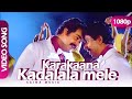 Karakaanaa Kadalala Mele HD 1080p Mohanlal Sreenivasan Naadodikkaattu