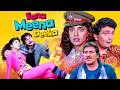 Eena Meena Deeka Superhit Hindi Comedy Movie Inod Khanna Rishi Kapoor Juhi Chawla Anupam Kher