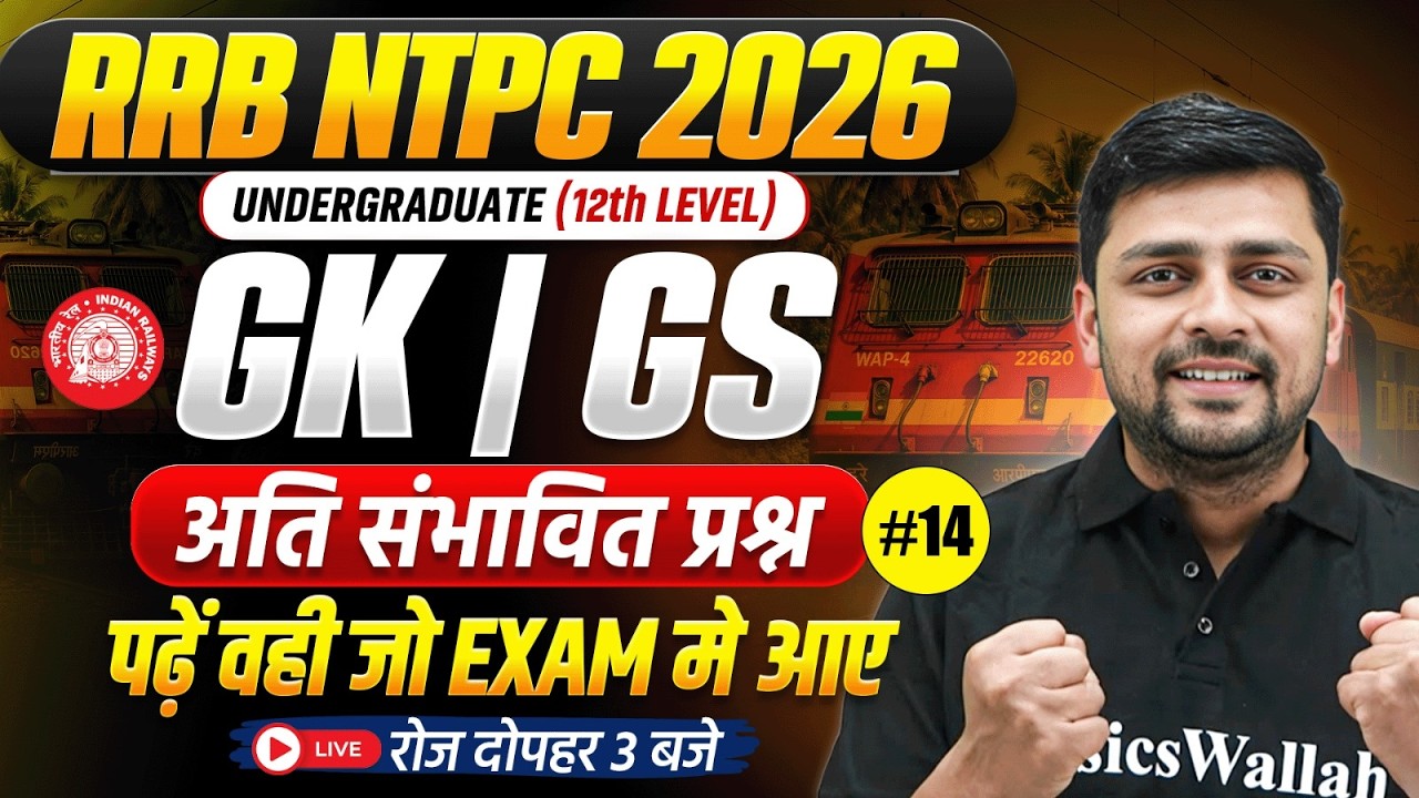 RRB NTPC Undergraduate GK GS Class 2026 | NTPC GK GS Expected Questions | GK GS By Akshay Sir #14