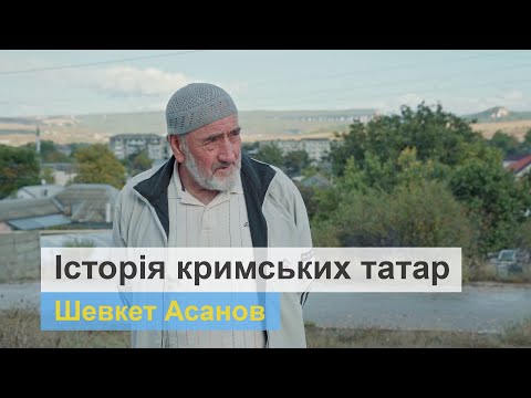 Історія кримських татар. Шевкет Асанов