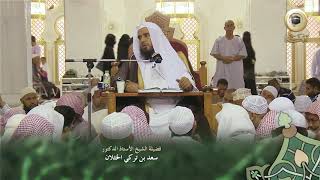 دروس من الحرم - عمدة الفقه - من باب سجود السهو 4 جزء2 - لفضيلة الشيخ أ.د سعد الخثلان image