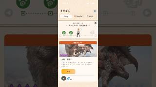 緊急クエスト 火竜、急襲す ★9リオレウスの狩猟 （電竜大砲【襲撃】改G10-5、クリアタイム00:49）#モンハンNow #ヘビィボウガン