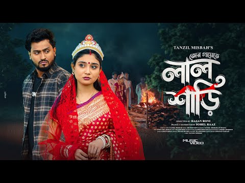 Tor Gaye Lal shari | Tanzil Misbah | Sumaiya | Shovon Roy | Hasan Roni | Official Music Video