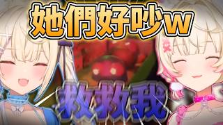 😂怎麼可以這麼吵w 瘋狂求救的機器頭🤖神奇拯救全場的Raora！！🩵🩷【FUWAMOCO/Elizabeth/Nerissa/Raora/Bijou】【hololive中文精華】