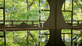 京都⛩ひとり旅後編 嵐山/祐斎亭/竹林の小径/祇園散策 Solo trip to Kyoto, Japan 2022 Part 2