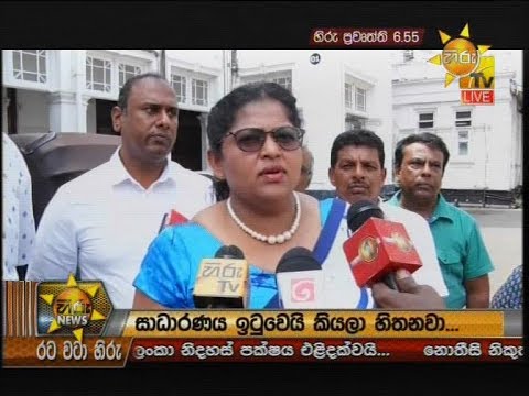 Hiru News 6.55 PM | 2020-03-06