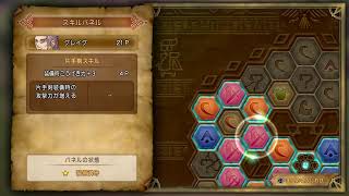 【PS4】DQ11クリア後(平和な世界を巡る)〜忘れた塔「過去の世界へ」までプレイ動画！