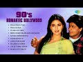 90s Bollywood Romantic Hits Pehla Pehla Pyar Pehla Nasha Tu Mile Tujhe Dekha To Retro Hits