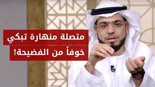فعلت ذنب كبير وحلمت أن الله سيفضحني الشيخ الدكتور وسيم يوسف