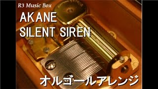 AKANE/SILENT SIREN【オルゴール】 (MBS・TBSドラマ「ファイナルファンタジーXIV 光のお父さん」エンディングテーマ)