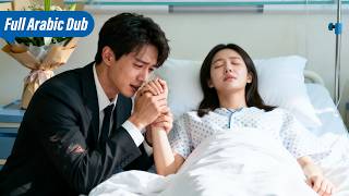 كان الـCEO القاسي يكره زوجته، وبعد موتها أدرك أنه فقد حب حياته، فجن حزنا! #cdrama  #viral