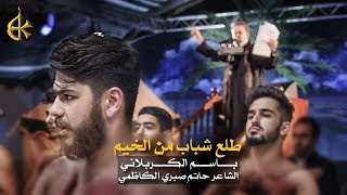 طلع شباب من الخيم