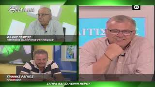 ΘΕΣΣΑΛΩΝ ΓΗ ΣΙΤΙΡΑ ΚΑΙ ΕΛΛΕΙΨΗ ΝΕΡΟΥ 18 05 2020