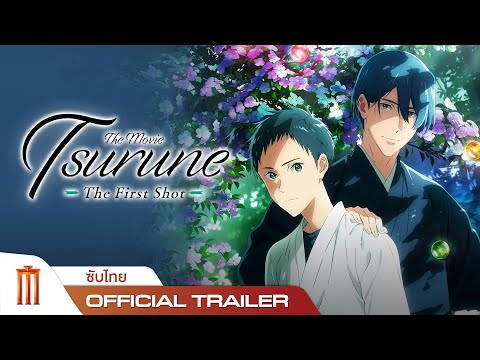 Gekijouban Tsurune: Hajimari no Issha Hand Luck Life