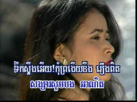 ~* ដងស្ទឹងស្នេហា / Dong Steung Snaeha *~ By: Touch Sonnich