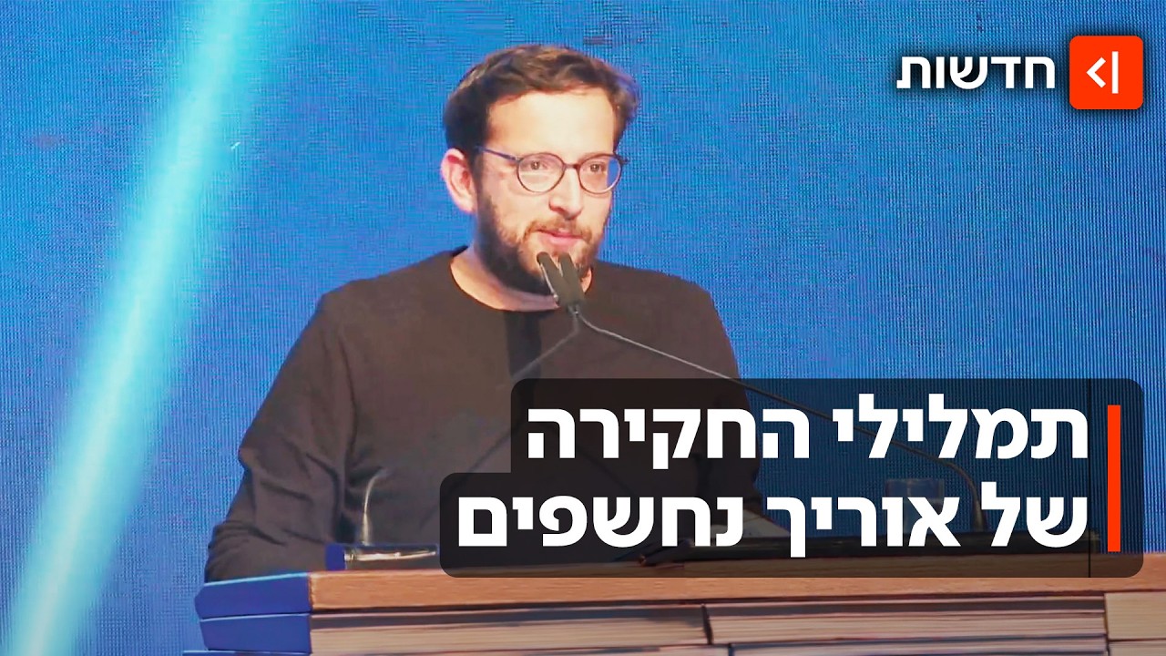 אוריך הודה בחקירתו כי הוציא חומרים מהקבינט: "הכול באישור ראש הממשלה"