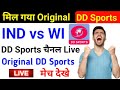 Mobile Me DD Sports Chennal Live Kaise Dekhe Hindi !! How To Watch DD Sports Chennal Live On Mobile