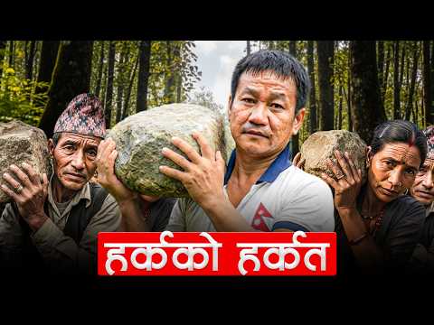 Harka-baad : Explained!