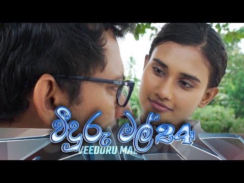 Veeduru Mal | Episode 24 - (2022-08-25) | ITN