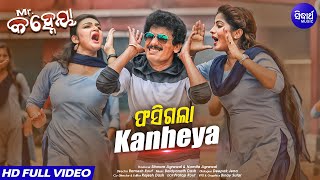 Swagatam ଫସିଗଲା Mr. Kanehya Title Aseema , Papu Pom Pom \u0026 Jhillik Sidharth