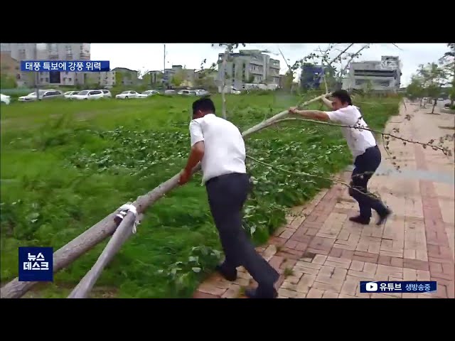 태풍 바비 북상