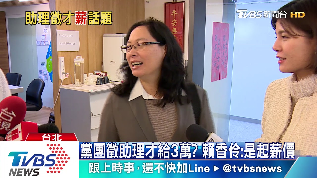 說好的調薪呢？　民眾黨徵才開3萬元起跳