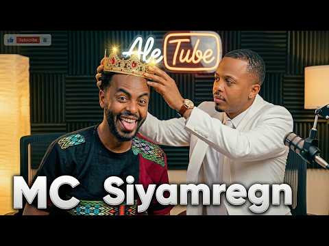 ላለመሳቅ ይሞክሩ - ያልተጠበቀው የሳምንቱ ቀልድ | AleTube Ft. MC Siyamregn || EBSTV
