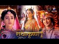 RadhaKrishn Krishn Ne Rukmi Ko Diya Sudharne Ka Ek Avsar राधाकृष्ण Episode 409 410