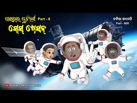Natia Comedy Part 608 || Parallel Universe || Space Station